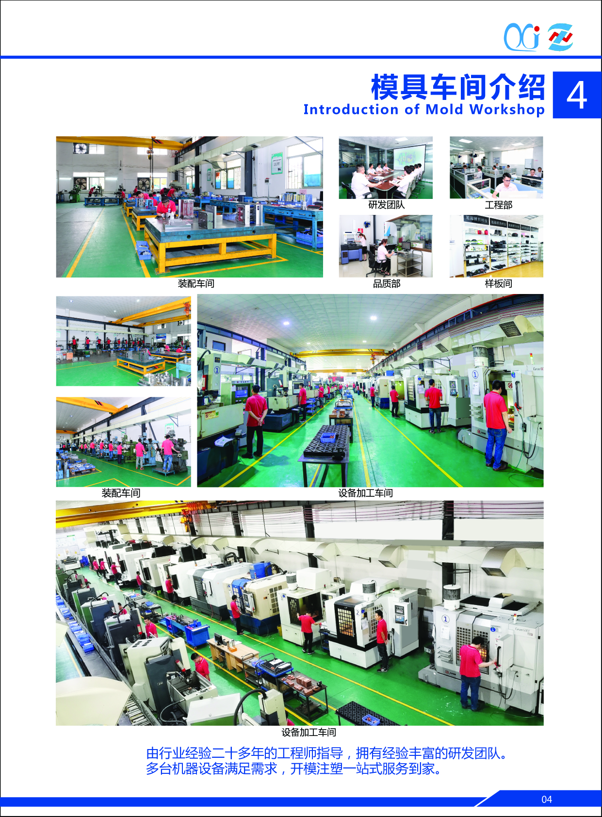 中山市旭錦注塑模具，模具加工